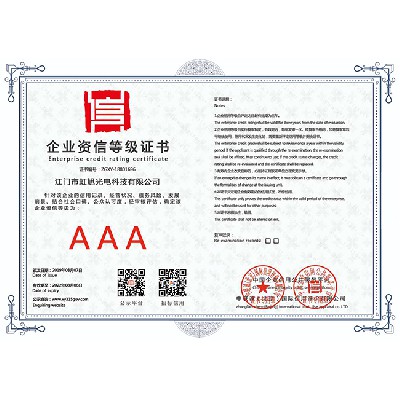 Enterprise Credit Rating Certificate